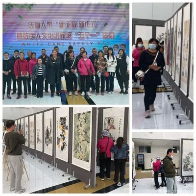 東營市殘疾人聯(lián)合會 縣區(qū)動態(tài) 東營區(qū)殘聯(lián)舉辦慶盲人節(jié)&ldquo;新征程、新作為&rdquo;暨殘疾人文化進家庭&ldquo;五個一&rdquo;活動