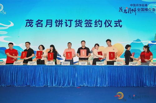 茂名月餅大動(dòng)作,2024全國推介會(huì)暨文化季文藝晚會(huì)隆重舉行