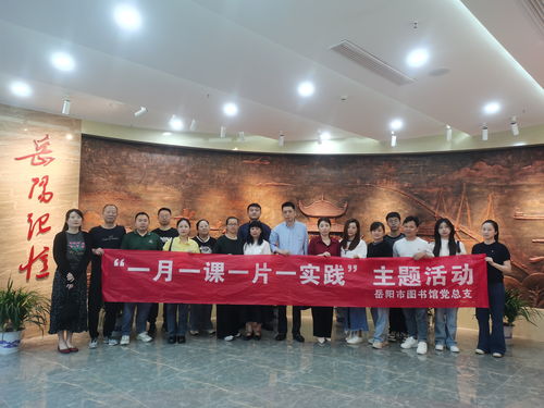 在參觀交流中期待更多合作 岳陽(yáng)市圖書館赴市檔案館開展主題黨日活動(dòng)