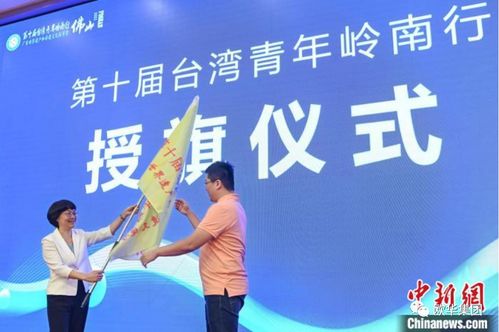 近60名臺灣青年參與嶺南行活動 探尋世界遺產和非遺文化