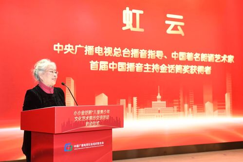 小小金話(huà)筒 兒童青少年文化藝術(shù)展示交流活動(dòng)啟動(dòng)儀式在北京舉行