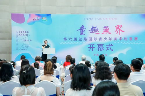 童趣無界 第六屆絲路國際青少年美術創意展圓滿開幕