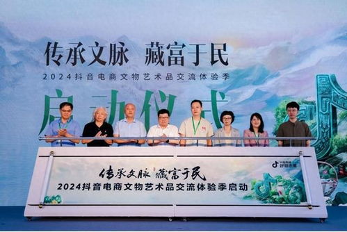 傳承文脈 藏富于民 2024文物藝術品交流體驗季活動在京舉辦