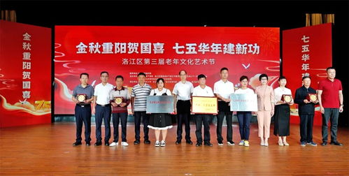 洛江區(qū)舉辦第三屆老年文化藝術(shù)節(jié),并開展重陽(yáng)節(jié)祝壽慰問活動(dòng)
